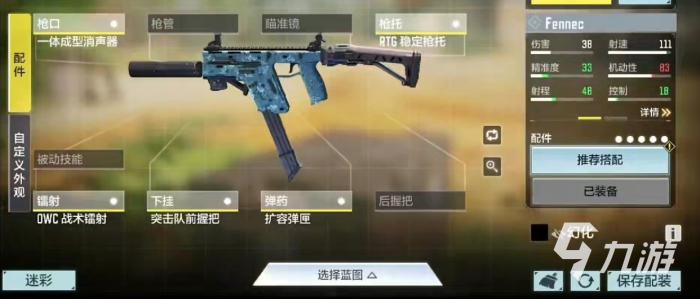 使命召唤手游短剑配件搭配2