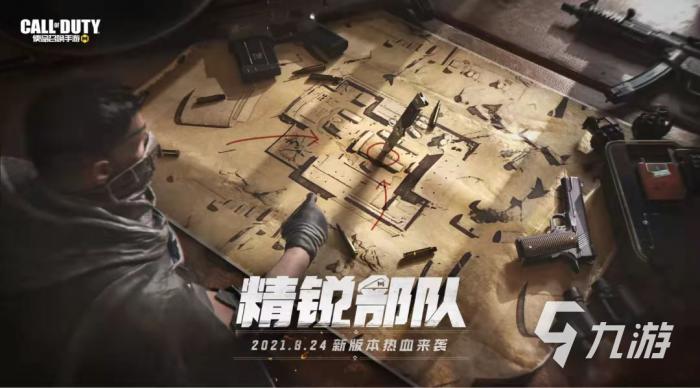 使命召唤手游S9新武器厉害吗2