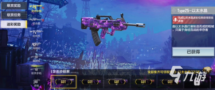 使命召唤手游以太水晶皮肤怎么速刷1