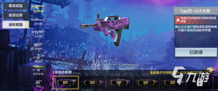 使命召唤手游以太水晶皮肤怎么速刷2