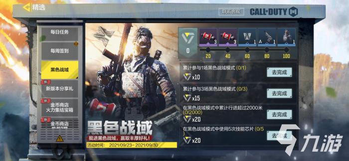 使命召唤手游黑色战域npc任务怎么完成1