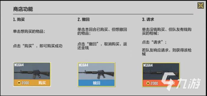 使命召唤手游经济爆破模式怎么玩2