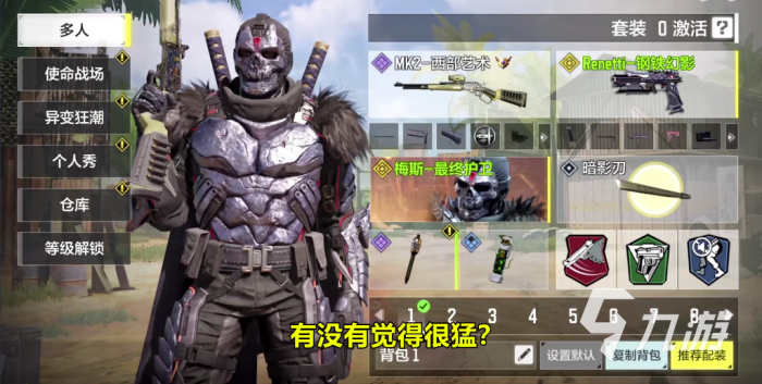 使命召唤手游MK2配件搭配及思路1