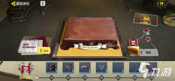 使命召唤手游搭建蛋糕活动2