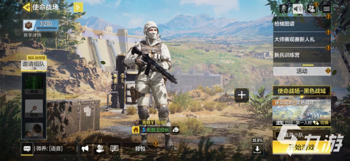 使命召唤手游新地图blackout1