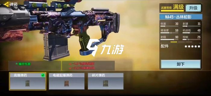 使命召唤手游na45是什么枪1