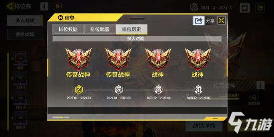 《使命召唤手游》爆破模式图文教程1