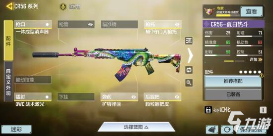 《使命召唤手游》爆破模式图文教程4