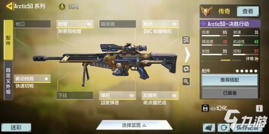 《使命召唤手游》爆破模式图文教程11