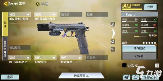 《使命召唤手游》爆破模式图文教程17