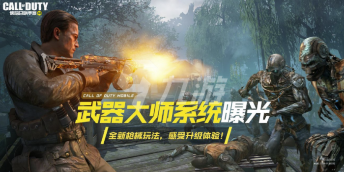 使命召唤手游武器大师怎么刷1