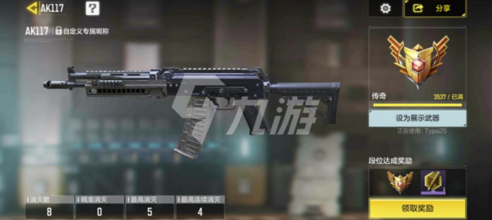 使命召唤手游武器大师怎么刷4