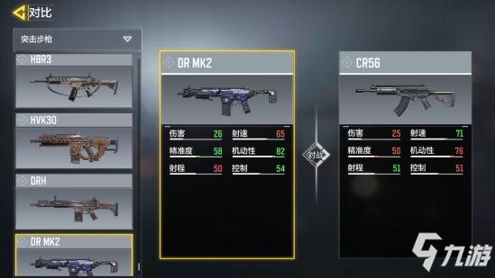 使命召唤手游CR56配件推荐2