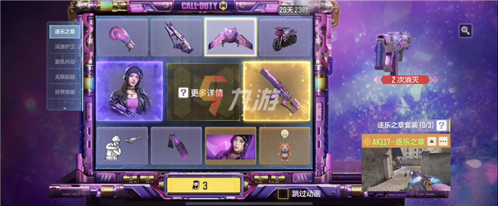 使命召唤手游nana怎么获得1