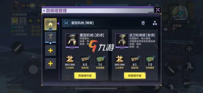 使命召唤手游异变围城防御塔如何升级3