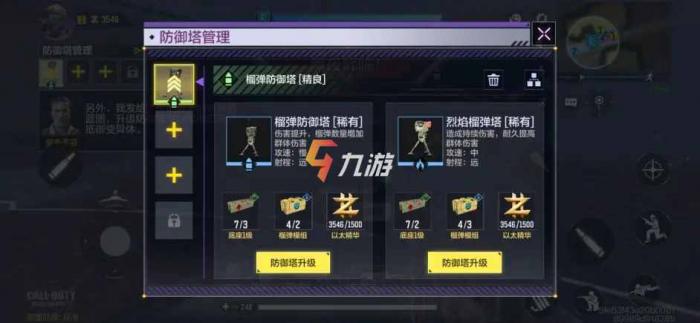 使命召唤手游异变围城防御塔如何升级4