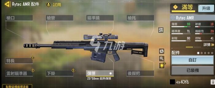 使命召唤手游amr怎么样4