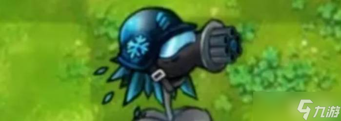 《植物大战僵尸》究极终结者冰毁机枪1