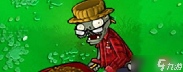 《植物大战僵尸》搬运车僵尸1