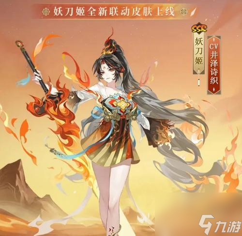 阴阳师极地鬼妖刀姬获取途径是什么1