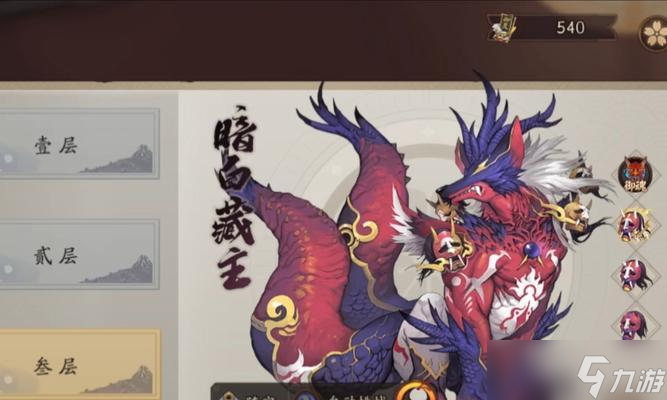 在阴阳师中怎么高效刷技能3