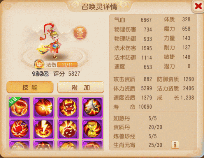 满技能连诛咕噜入场召唤灵到底有多强！1