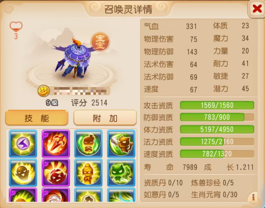 “连诛”炸场！一回合8连击昴日星官横扫战场5