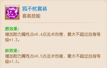 手起刀落一刀秒杀！大力金刚伤害又有提升2