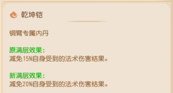 手起刀落一刀秒杀！大力金刚伤害又有提升10