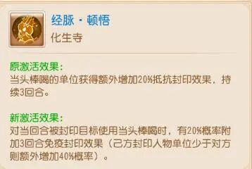 战斗博弈乐趣+1！应对封印有了新手段2