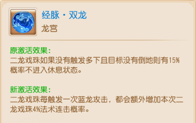 法系门派各显神通小雷音成版本答案?2