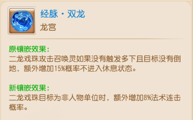 法系门派各显神通小雷音成版本答案?3