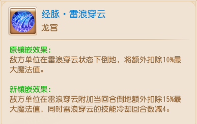 法系门派各显神通小雷音成版本答案?4