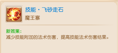 法系门派各显神通小雷音成版本答案?6