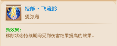 法系门派各显神通小雷音成版本答案?8