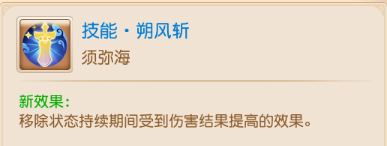 法系门派各显神通小雷音成版本答案?9