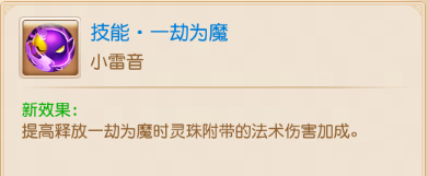 法系门派各显神通小雷音成版本答案?12