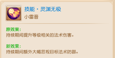 法系门派各显神通小雷音成版本答案?13