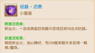 法系门派各显神通小雷音成版本答案?15