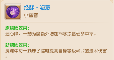 法系门派各显神通小雷音成版本答案?16