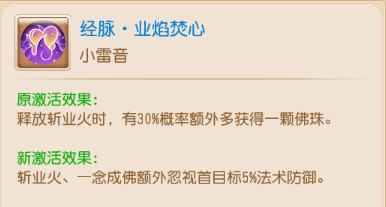 法系门派各显神通小雷音成版本答案?17