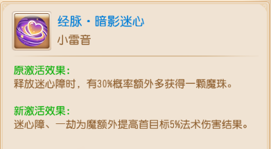 法系门派各显神通小雷音成版本答案?18