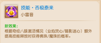 法系门派各显神通小雷音成版本答案?19