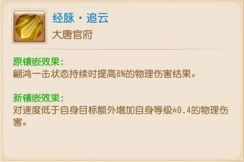 物理门派大洗牌！速度博弈再次升级7