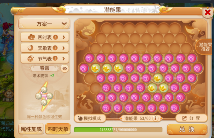 物理门派大洗牌！速度博弈再次升级29