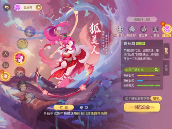 生存能力和机动性进一步提升女儿村强势崛起！3