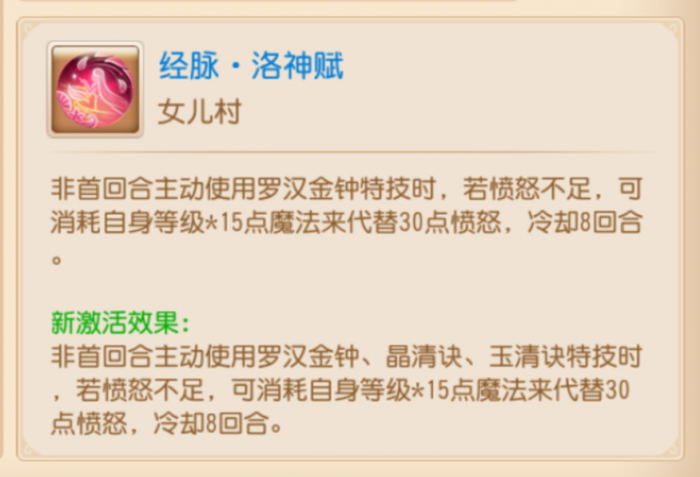 生存能力和机动性进一步提升女儿村强势崛起！13