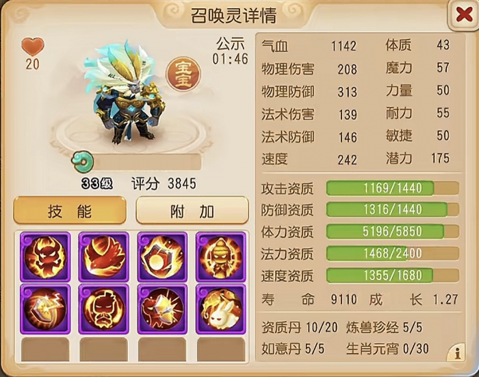 嘲讽+死亡+法防三特殊嘲风问世堪称战场多面手！2