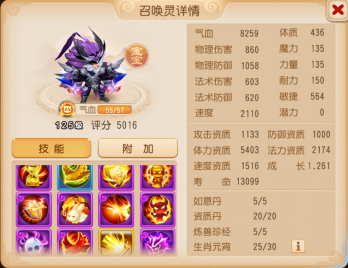 嘲讽+死亡+法防三特殊嘲风问世堪称战场多面手！3