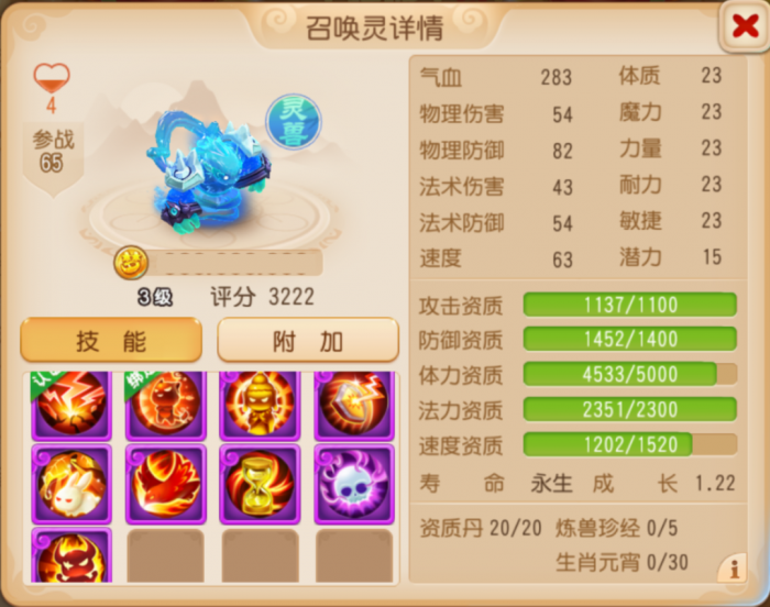 嘲讽+死亡+法防三特殊嘲风问世堪称战场多面手！4